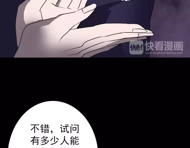 《易人奇录》第92话 黄金级道法 第26页