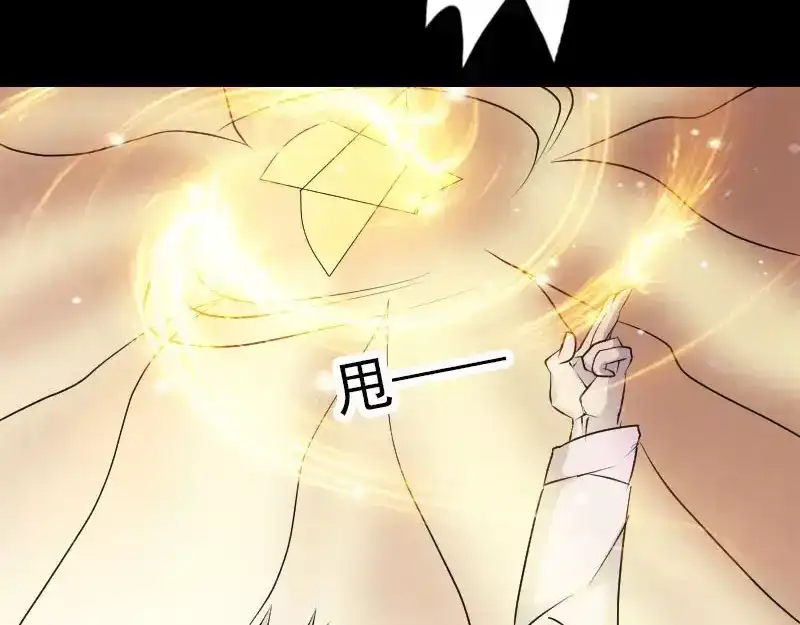《易人奇录》第92话 黄金级道法 第15页