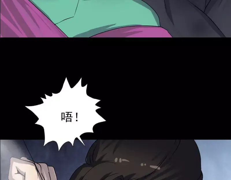 《易人奇录》第93话 心服口服 第32页
