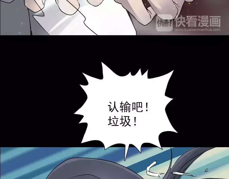 《易人奇录》第93话 心服口服 第55页