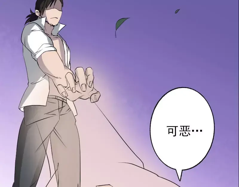 《易人奇录》第93话 心服口服 第67页