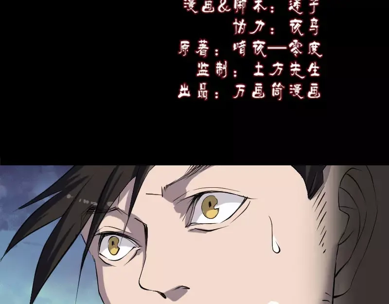 《易人奇录》第93话 心服口服 第2页