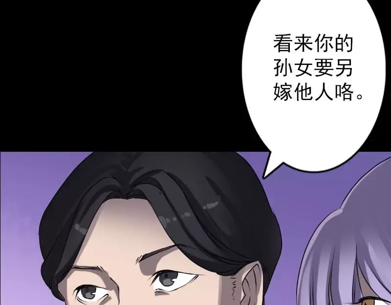 《易人奇录》第93话 心服口服 第28页