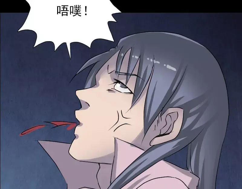 《易人奇录》第93话 心服口服 第64页