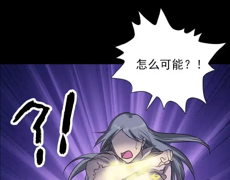 《易人奇录》第93话 心服口服 第61页