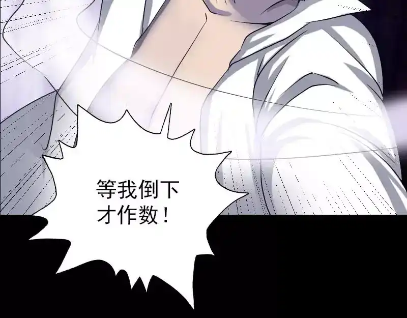 《易人奇录》第93话 心服口服 第22页