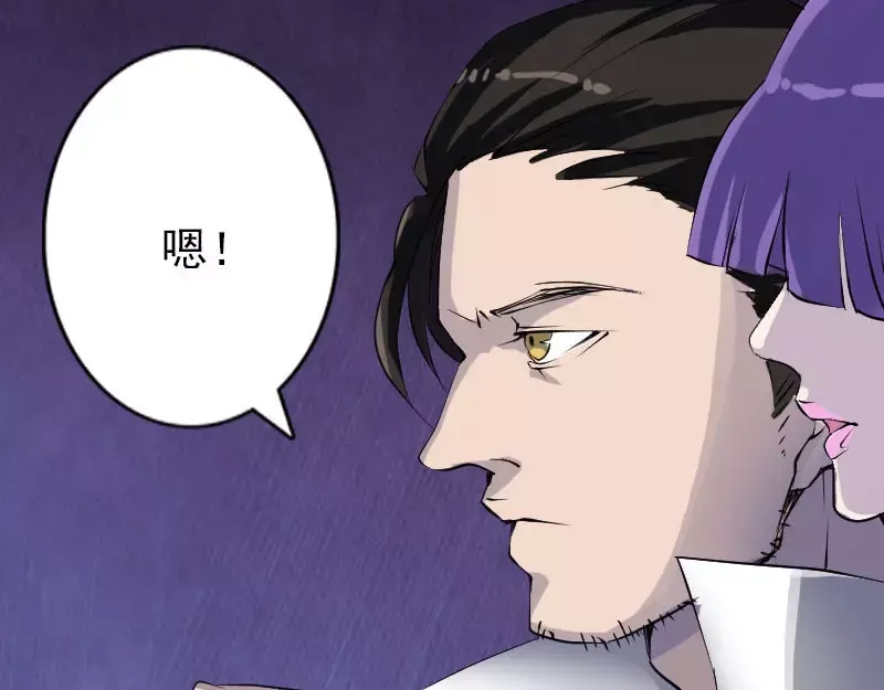 《易人奇录》第93话 心服口服 第11页