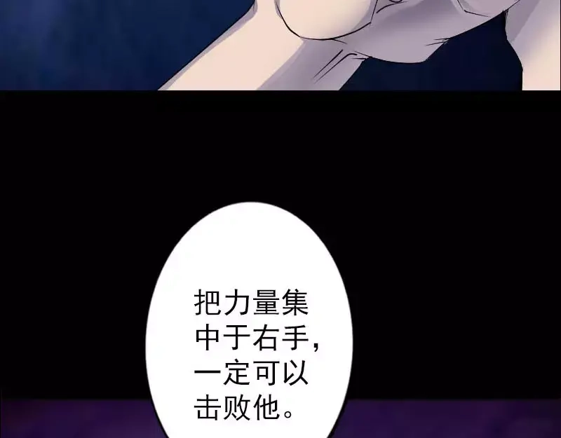 《易人奇录》第93话 心服口服 第50页