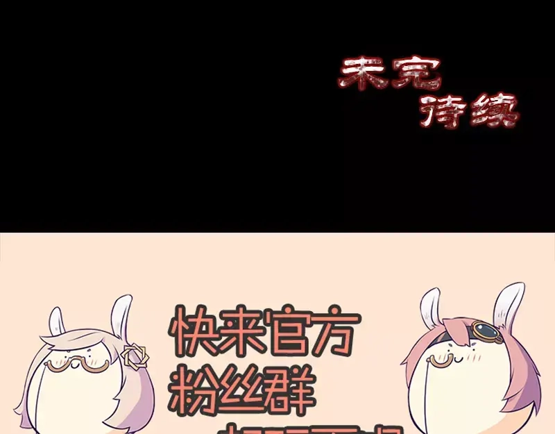 《易人奇录》第93话 心服口服 第83页