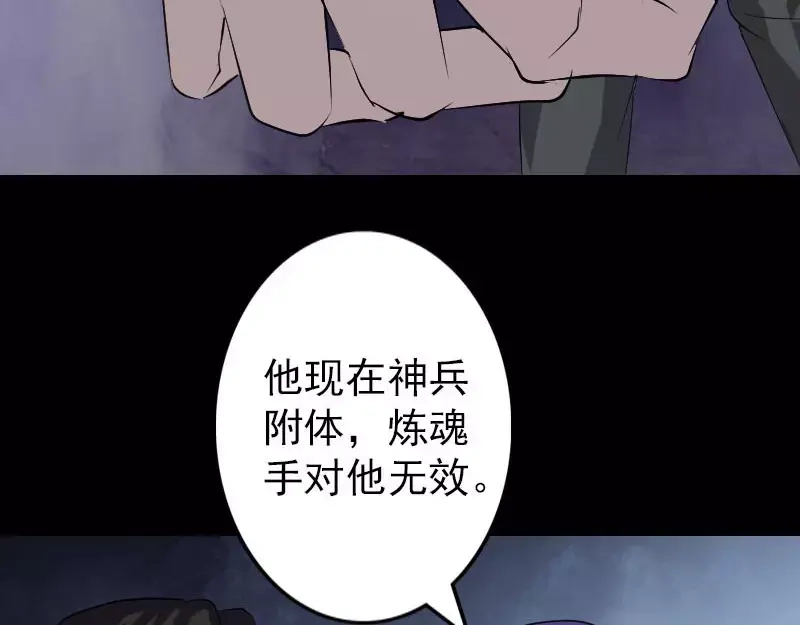 《易人奇录》第93话 心服口服 第8页