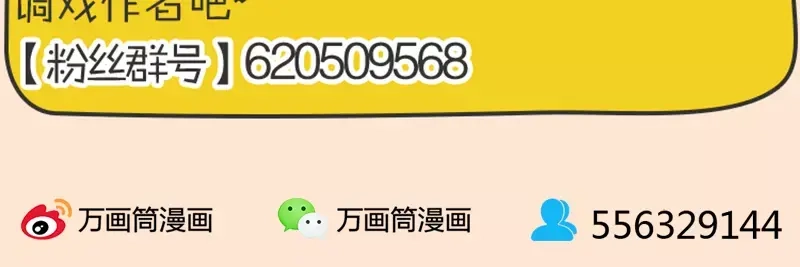 《易人奇录》第93话 心服口服 第85页