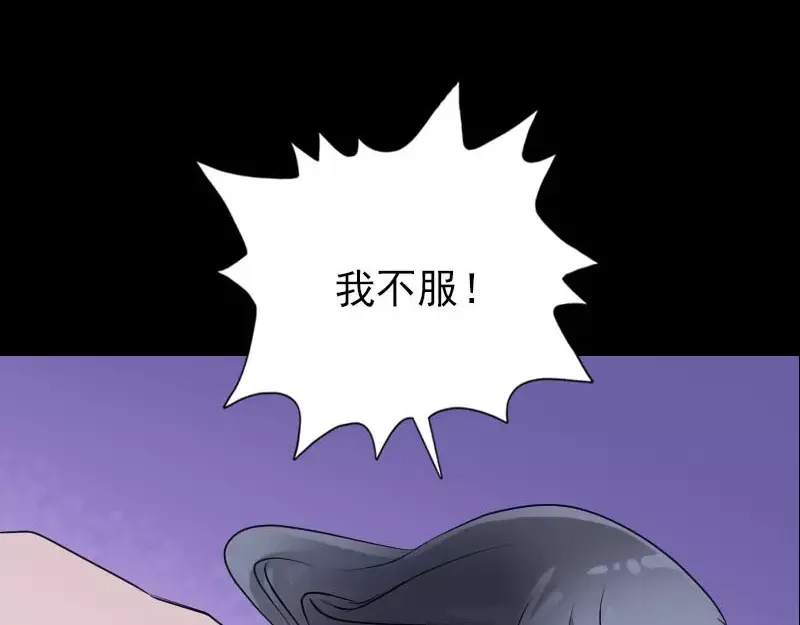 《易人奇录》第93话 心服口服 第71页