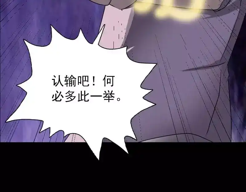 《易人奇录》第93话 心服口服 第20页