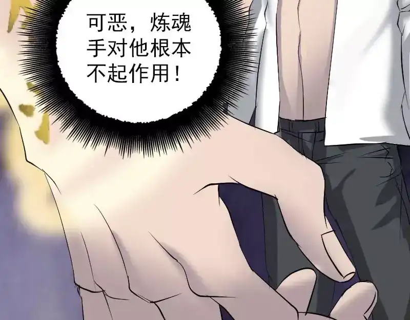 《易人奇录》第93话 心服口服 第7页