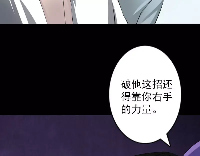 《易人奇录》第93话 心服口服 第10页