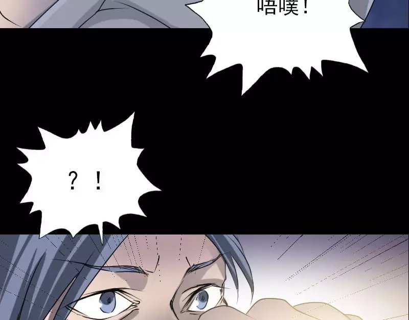 《易人奇录》第93话 心服口服 第38页