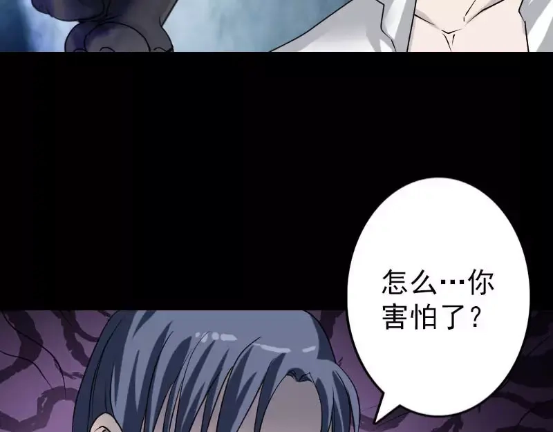 《易人奇录》第94话 符印召唤 第18页