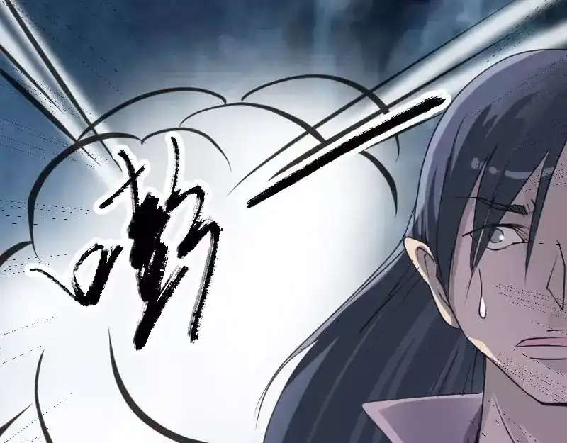 《易人奇录》第94话 符印召唤 第64页