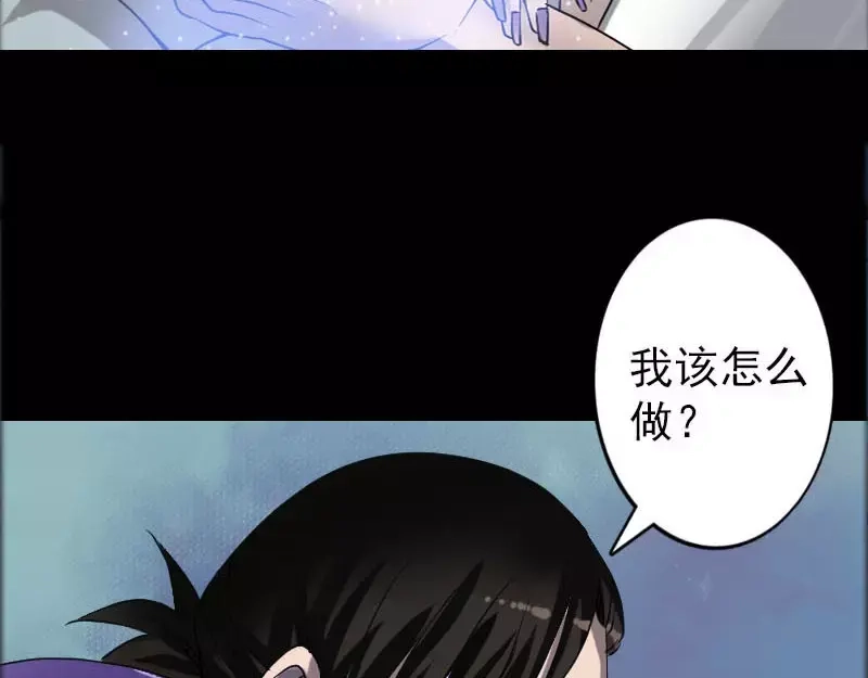 《易人奇录》第94话 符印召唤 第29页