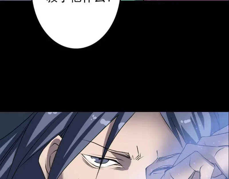《易人奇录》第94话 符印召唤 第45页