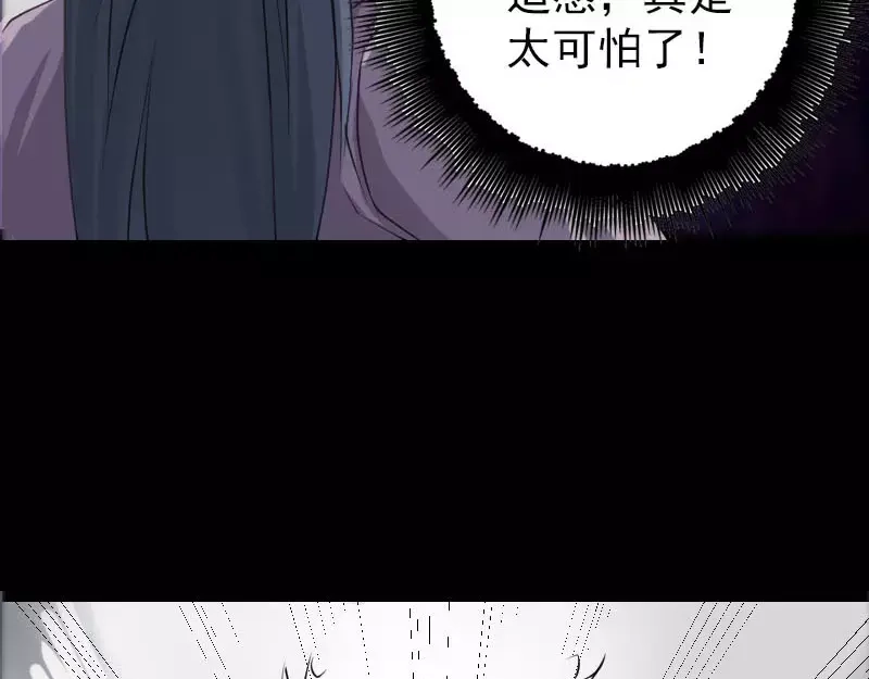 《易人奇录》第94话 符印召唤 第70页