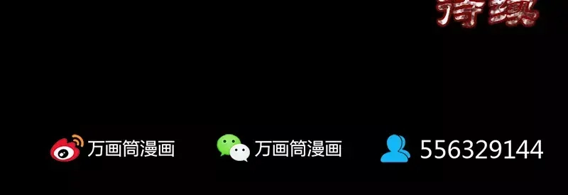 《易人奇录》第94话 符印召唤 第75页