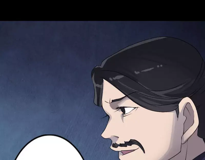 《易人奇录》第94话 符印召唤 第58页