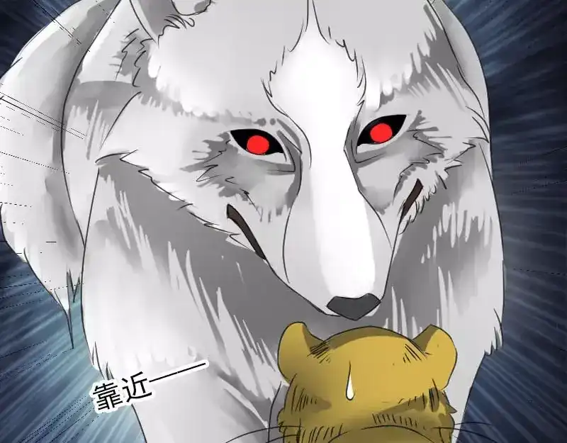 《易人奇录》第94话 符印召唤 第61页
