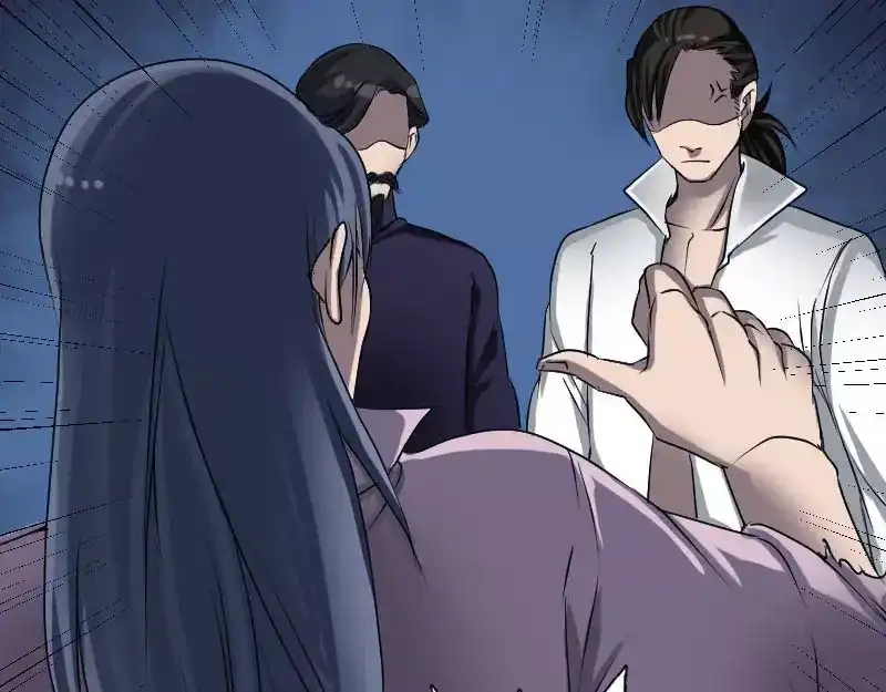 《易人奇录》第94话 符印召唤 第9页