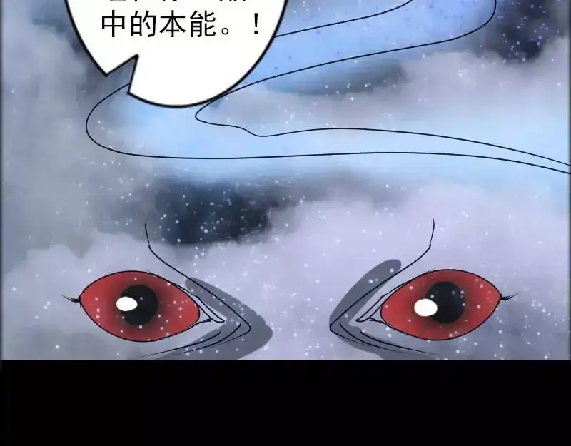 《易人奇录》第94话 符印召唤 第33页