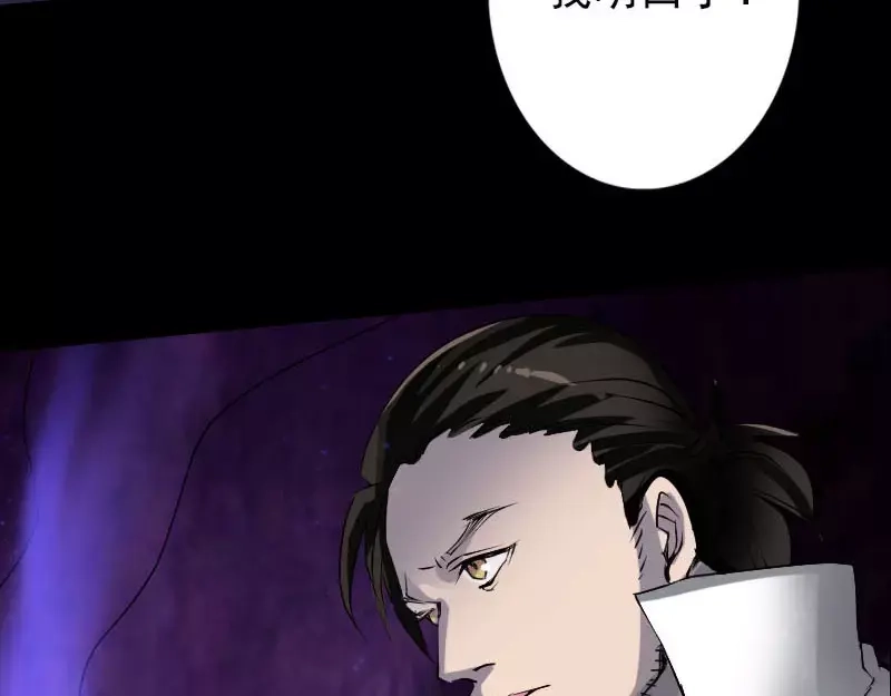 《易人奇录》第94话 符印召唤 第35页