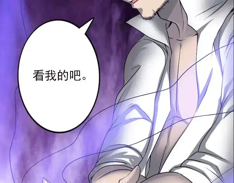 《易人奇录》第94话 符印召唤 第36页