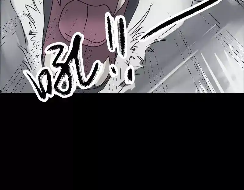 《易人奇录》第94话 符印召唤 第72页