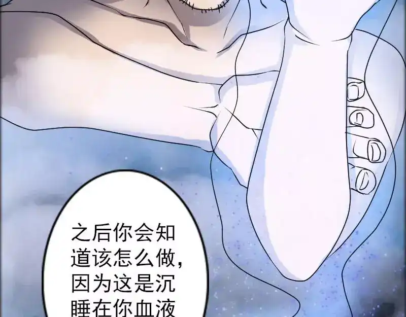 《易人奇录》第94话 符印召唤 第32页
