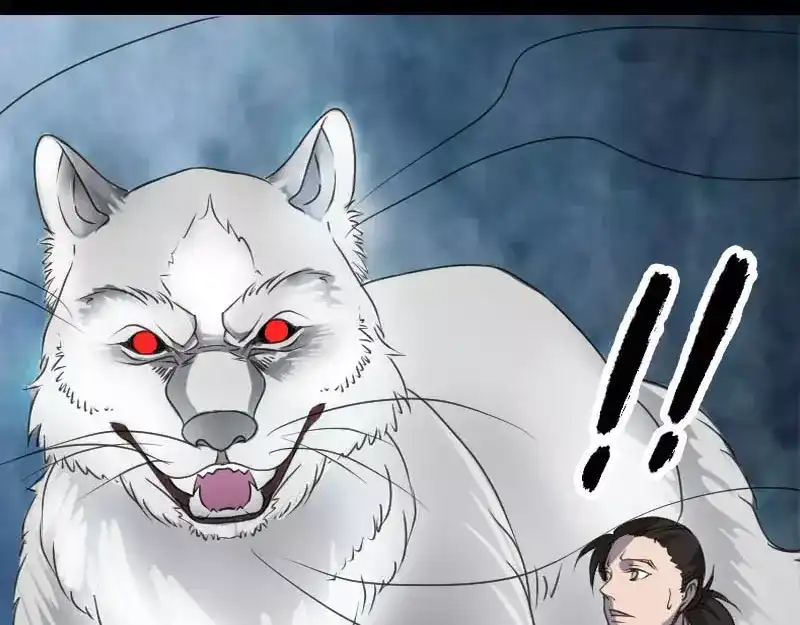 《易人奇录》第94话 符印召唤 第51页