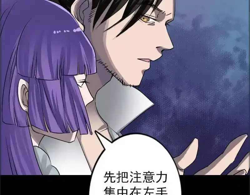 《易人奇录》第94话 符印召唤 第30页