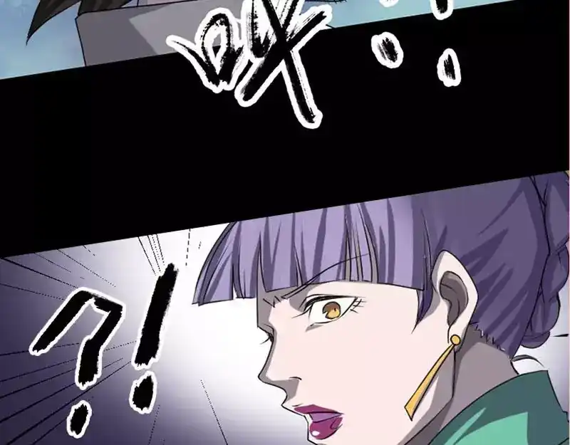 《易人奇录》第95话 亲手杀了你 第54页