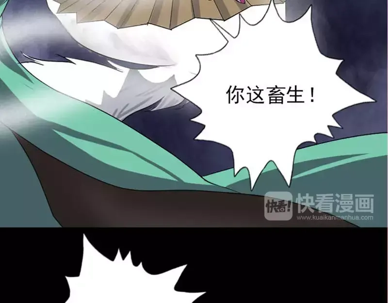 《易人奇录》第95话 亲手杀了你 第50页