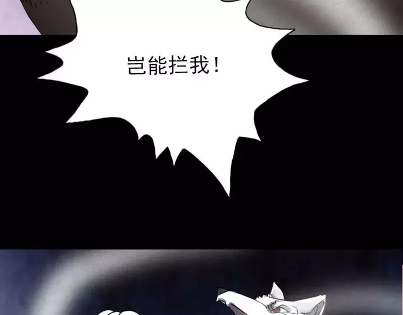 《易人奇录》第95话 亲手杀了你 第48页