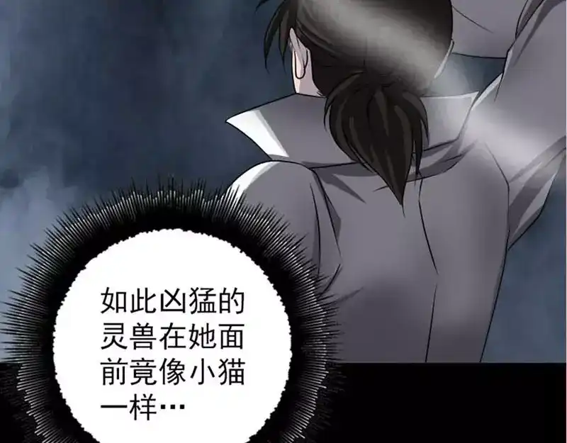 《易人奇录》第95话 亲手杀了你 第52页