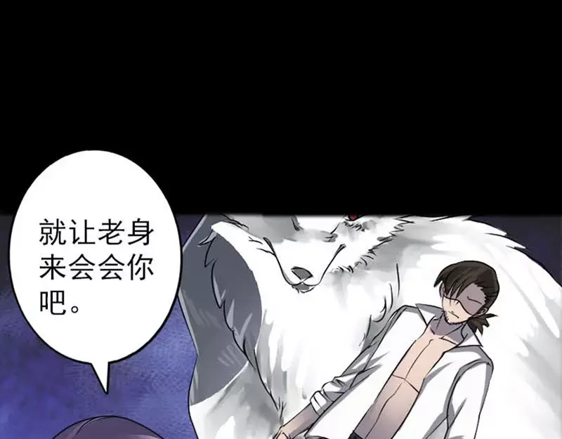 《易人奇录》第95话 亲手杀了你 第33页