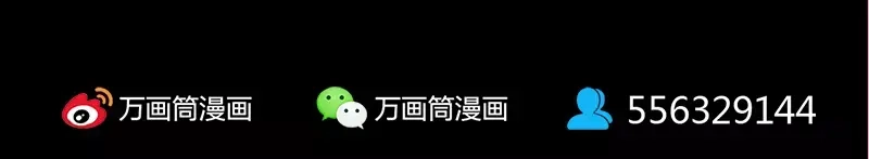 《易人奇录》第95话 亲手杀了你 第80页