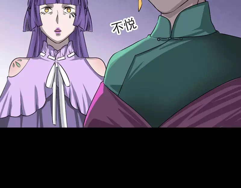 《易人奇录》第95话 亲手杀了你 第18页