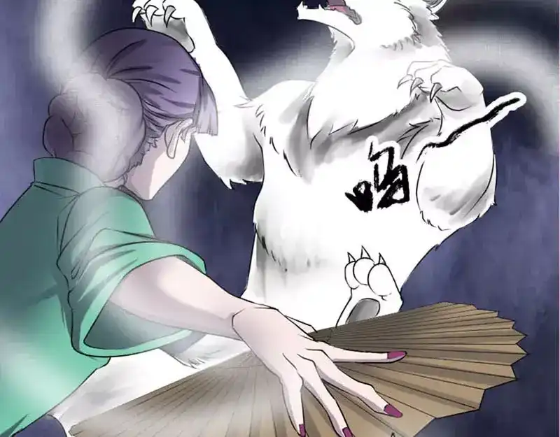 《易人奇录》第95话 亲手杀了你 第49页