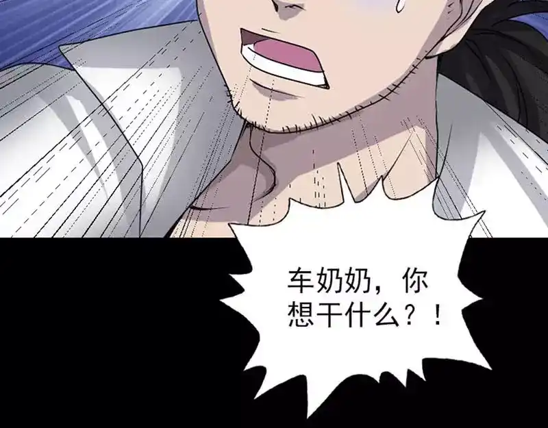 《易人奇录》第95话 亲手杀了你 第32页