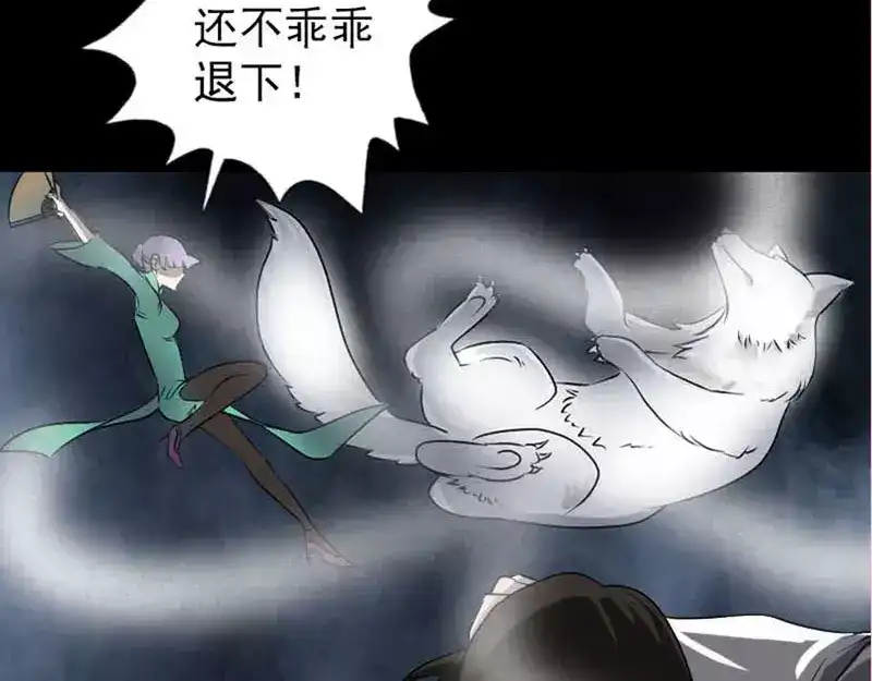 《易人奇录》第95话 亲手杀了你 第51页