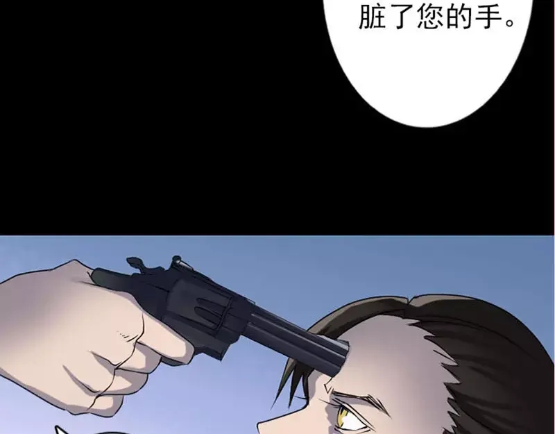 《易人奇录》第95话 亲手杀了你 第74页