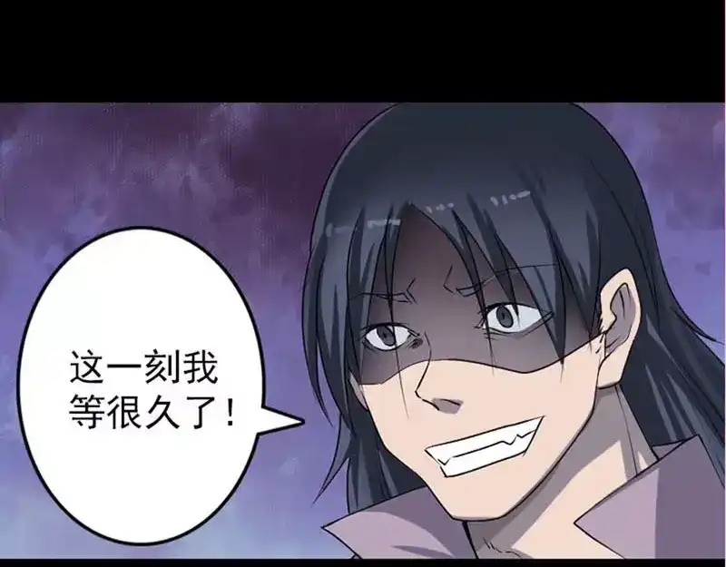 《易人奇录》第95话 亲手杀了你 第67页