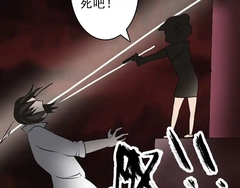 《易人奇录》第96话 你不是爸爸 第22页