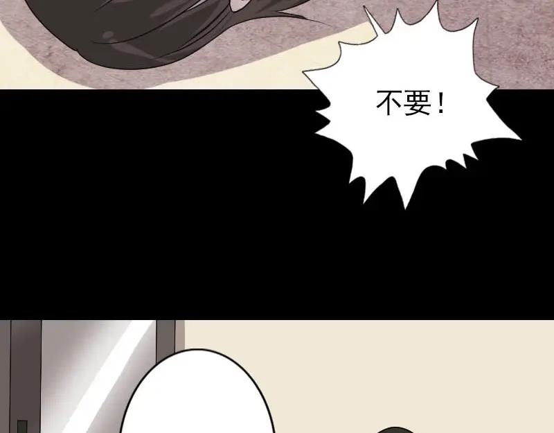 《易人奇录》第96话 你不是爸爸 第28页